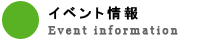企画展案内