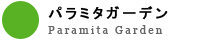 企画展案内