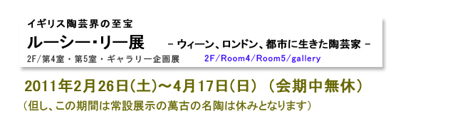 過去の企画展