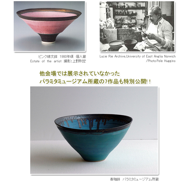 過去の企画展