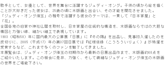 過去の企画展