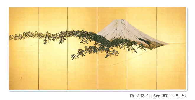 光記念館日本画名品展