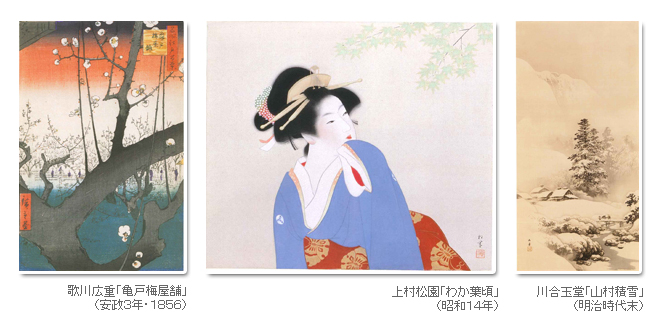 光記念館日本画名品展