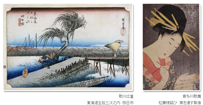 写楽 歌麿 北斎 広重　四大浮世絵師展