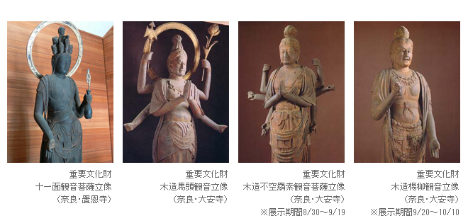 真宗高田派本山専修寺開山聖人750回遠忌報恩大法会記念展