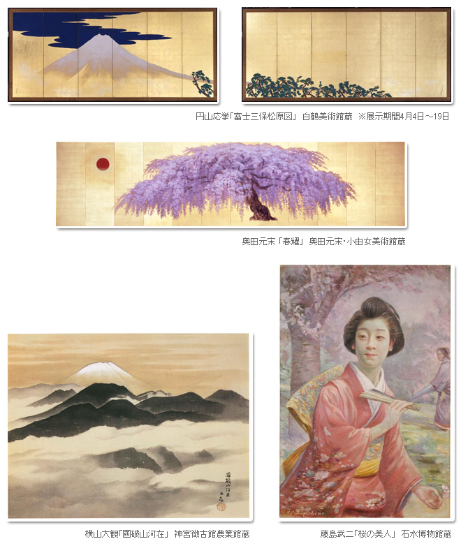 真宗高田派本山専修寺開山聖人750回遠忌報恩大法会記念展