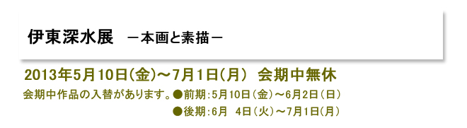 内田鋼一 陶展 内田鋼一的うつわの世界