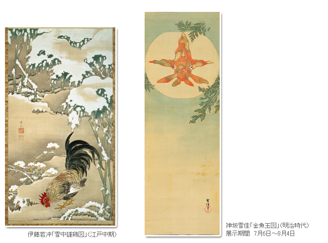 琳派・若冲と雅の世界展