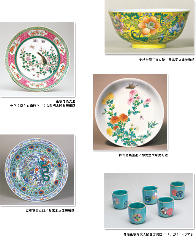 財団設立35周年記念特別企画