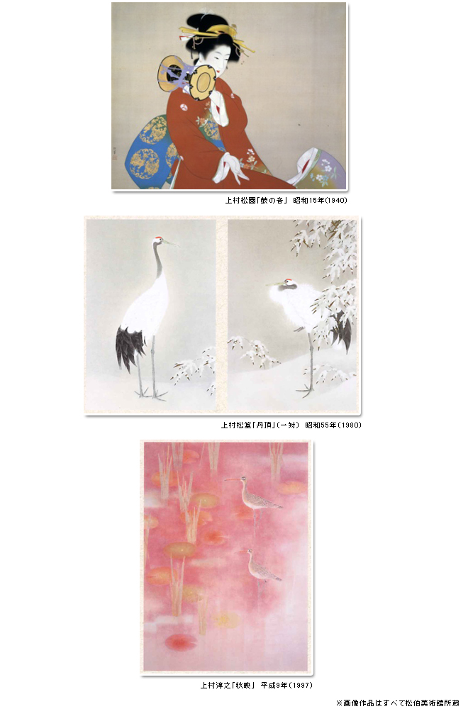 生誕100年記念 浅野弥衛展